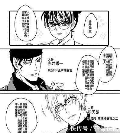 三兄弟|名偵探柯南柯南身份暴露，赤井家三兄弟目標鎖定-江戶川柯南！