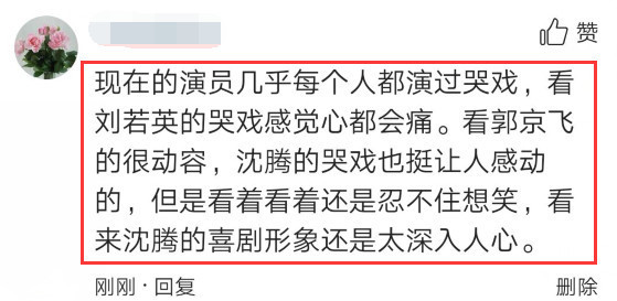 蘇明成|同是演繹哽咽吃東西,郭京飛劉若英都看哭眾人,而他卻逗笑觀眾!