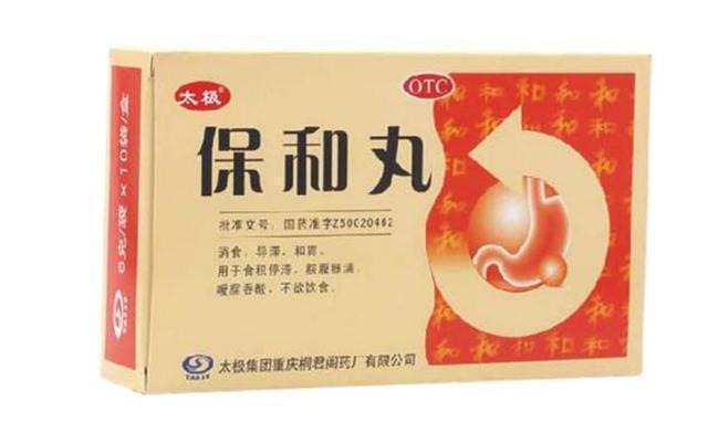 该药|5种用于消化不良的家中常备中成药，值得转发收藏