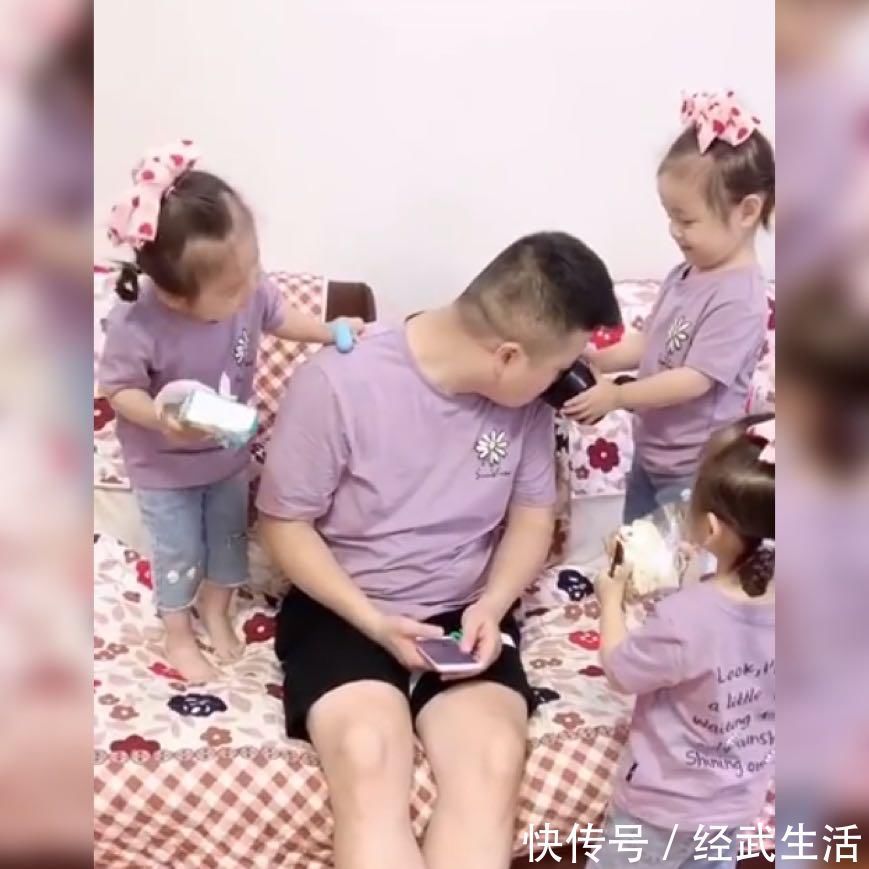 养育多胞胎|三胞胎女儿“伺候”爸爸火了,惹得网友羡慕不已地位最高的爸爸