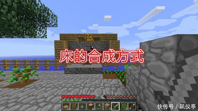 我的世界 Mc中的床除了睡覺還能幹嘛 關於床的神奇小秘密 中國熱點