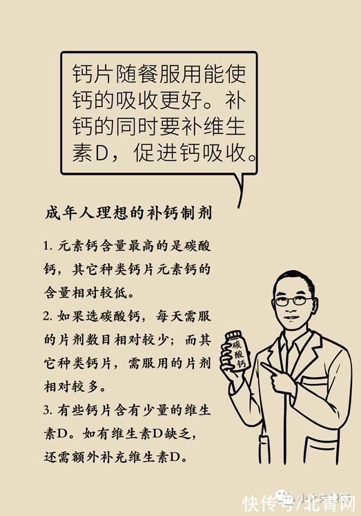 骨量|怕骨折，去补钙，会补出肾结石吗？骨量减少应该这么解决