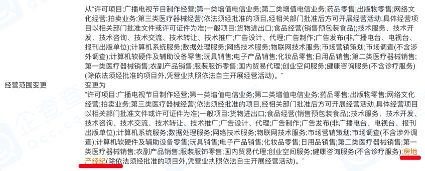 成都快购科技有限公司|快手旗下公司经营范围新增房地产经纪，互联网巨头频涉房