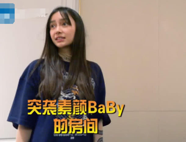 跑男节目组“突袭”baby房间，桌子上一件物品，很新鲜