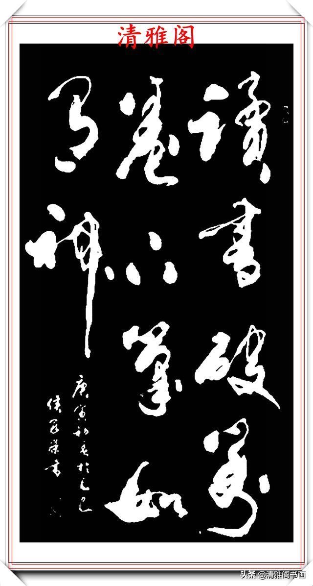 飘逸|侯冠荣现代草书创作,笔法自由古厚,结体飘逸隽秀,真草书可做帖