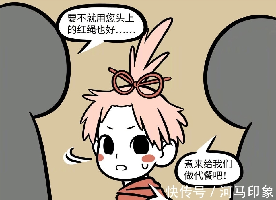 红绳|非人哉中靠吃尝到恋爱的感觉,恋爱的感觉会让人上瘾?