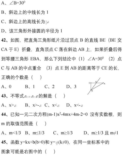 176道中考数学经典易错题！提升效率必刷！