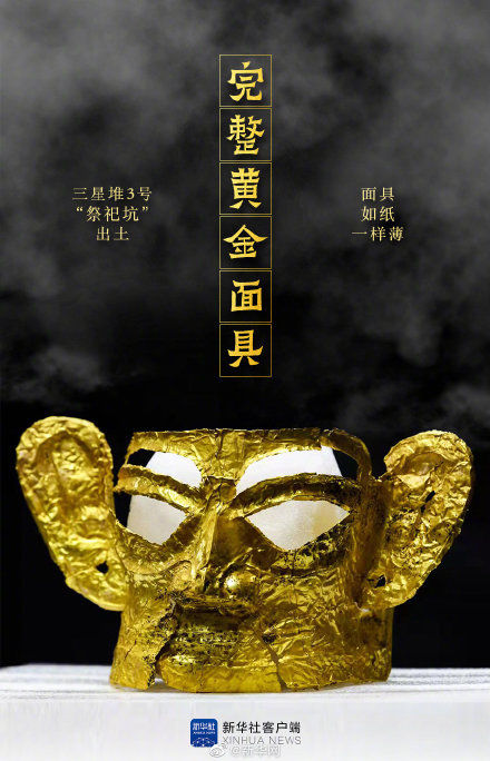 发掘|三星堆发掘刚进入高潮阶段 更多惊喜还在后面