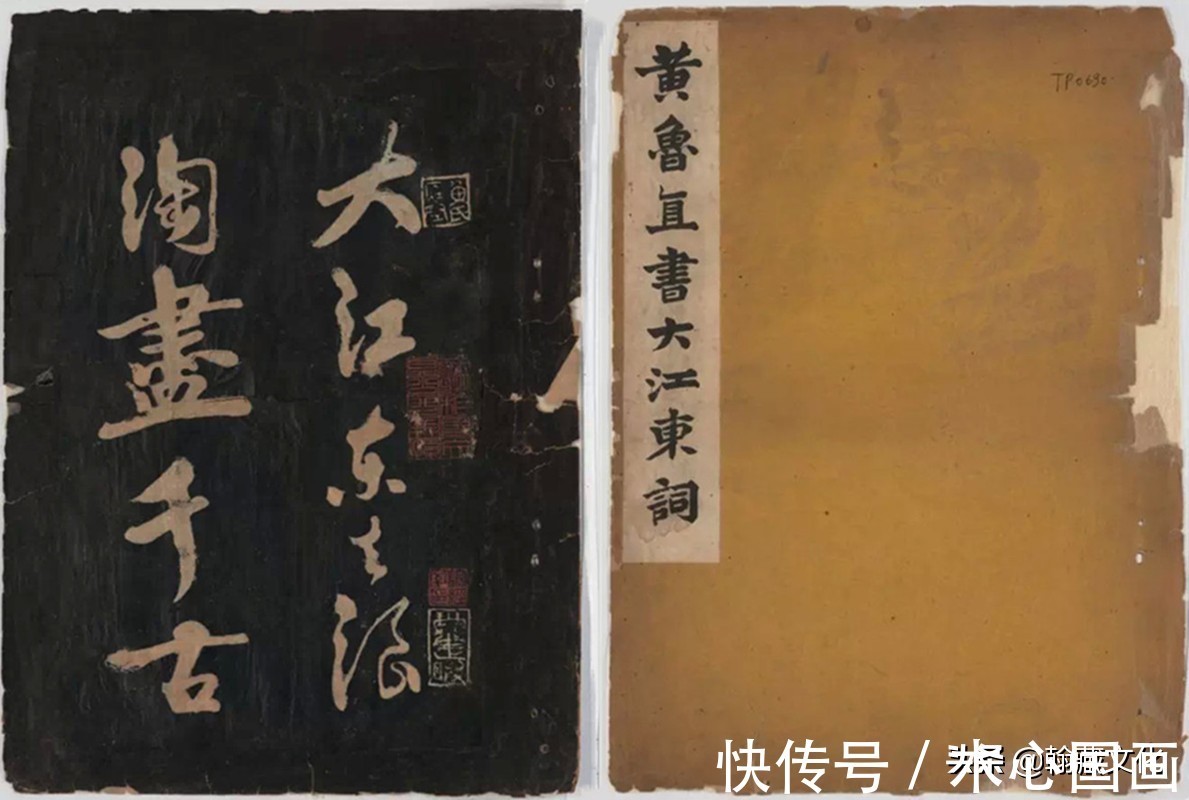 代表作品&黄庭坚书苏轼《念奴娇·赤壁怀古》欣赏:雄强逸荡 各臻其妙