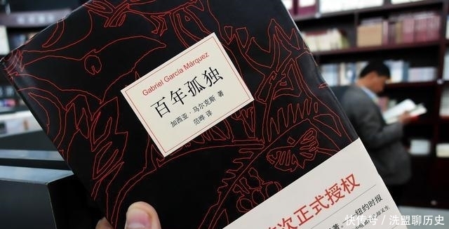 读《百年孤独》有感：一本魔幻现实主义的代表作