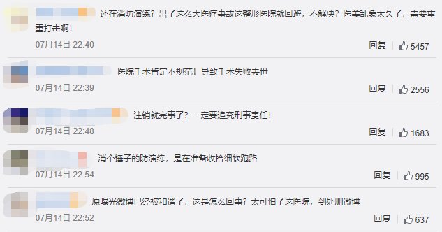 icu|33岁网红传死讯！为变美抽脂后全身感染，在ICU熬了两个月后死亡...官方最新通报→