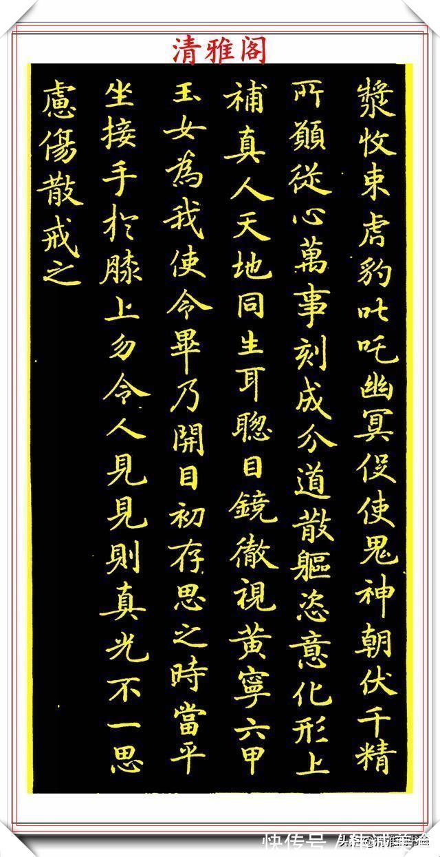 钟绍京#唐代书法大家钟绍京,传世小楷字帖欣赏,笔墨雍容安静简穆,好字