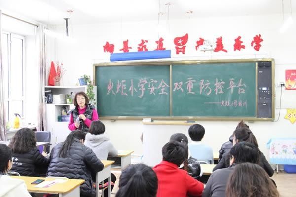 双重|火炬小学：安全双重防控人人尽职尽责（图）