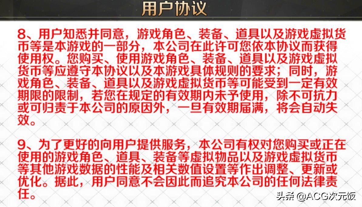 国服|刚要改立绘，FGO就修改用户协议，引来玩家不满：太霸道了