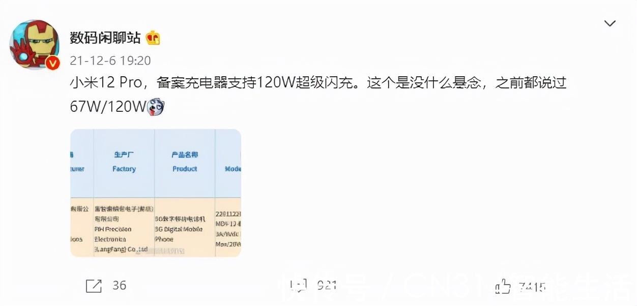 iqoo|四款高素质2K屏国产机曝光 就小米12是曲面屏