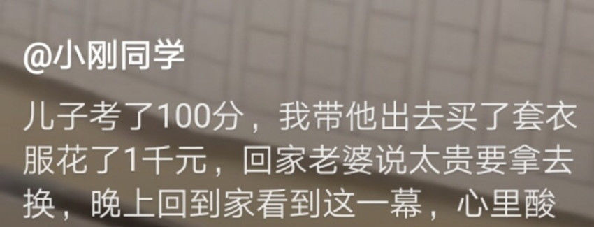 食言|孩子考满分,妈妈却未履行自己的“承诺”,之后娃的举动令人心疼