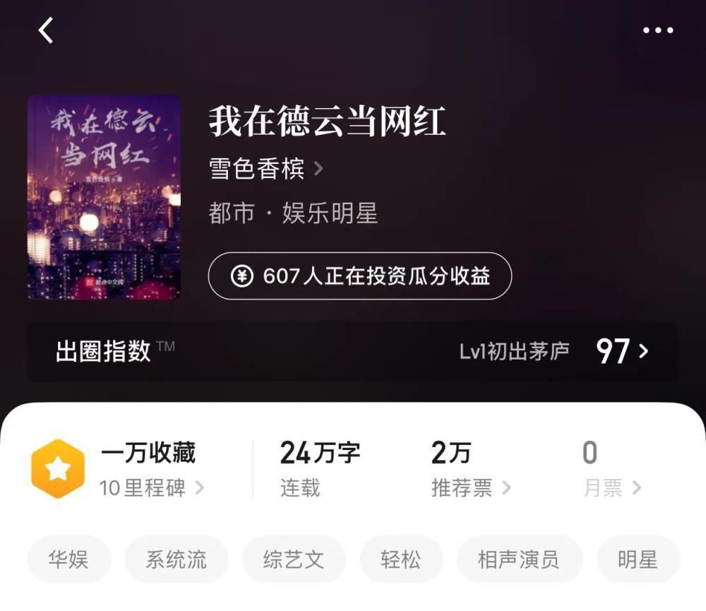 字数|八本超新,超新的小说,字数不到20万,看前须知竟然出现小岳岳