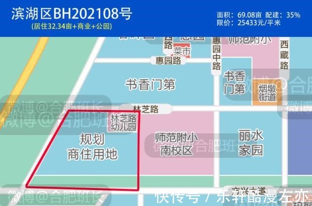 溢价率|2021年合肥市区土拍盘点每块地的详细位置和动态！（上篇）