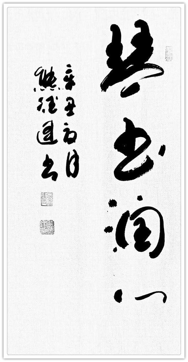 今日头条|「浓情中秋·喜迎国庆」书画家熊德建作品展