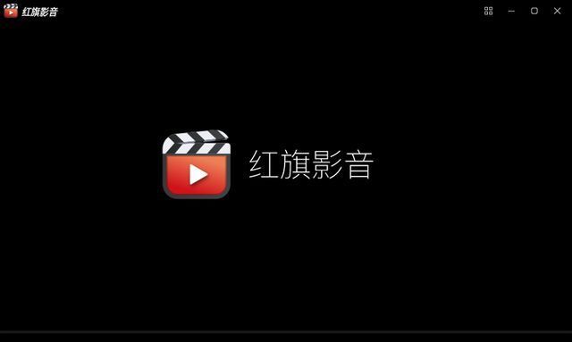 红旗 Linux 应用商店 V2.0 正式发布:打通