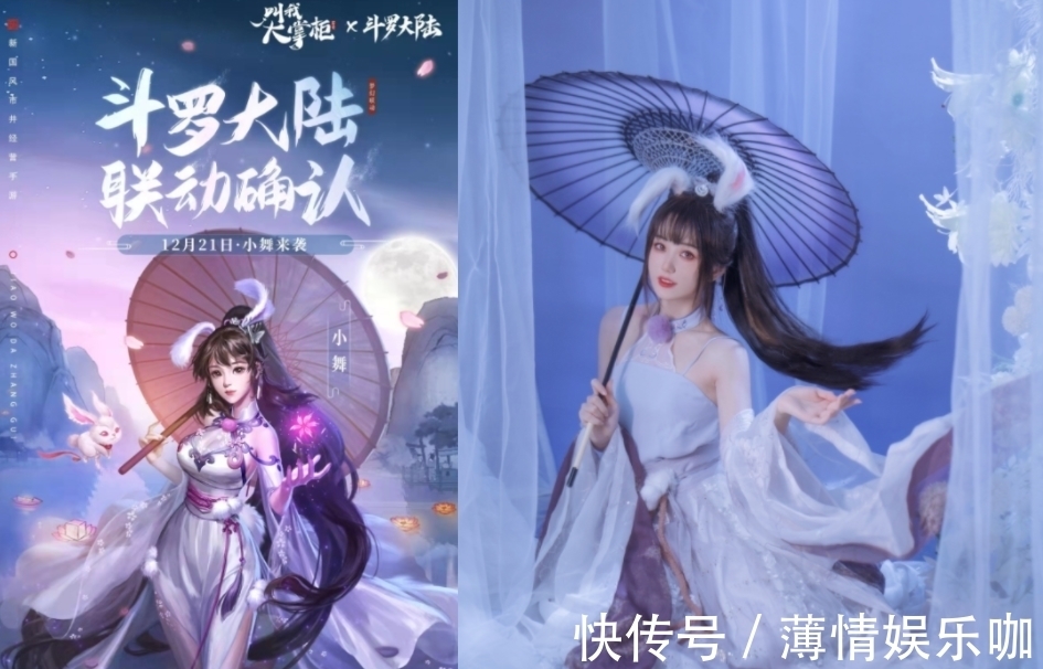 cos|《斗罗大陆》联动大掌柜,高颜值美女穿汉服COS小舞,效果绝了