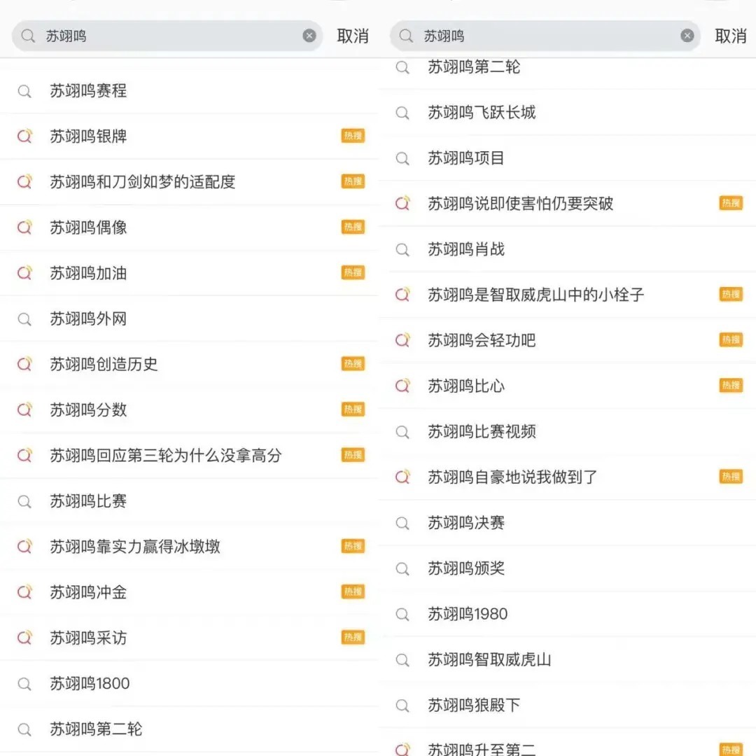 短道速滑|一声怒吼,连上14次热搜!中国最“暴躁”的解说员,为何没人敢怼她?