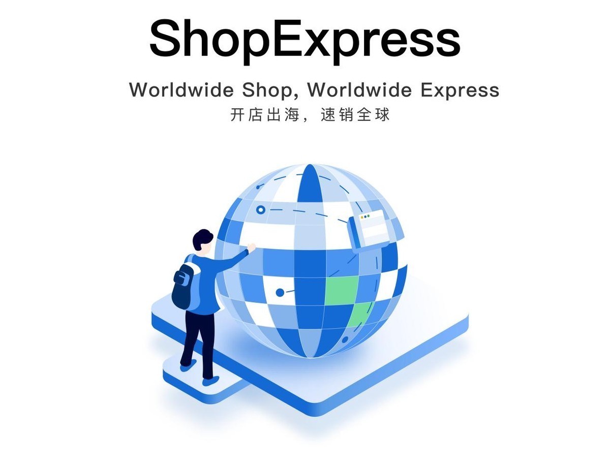 shopexpress|跨境电商热之下推ShopExpress，微盟靠什么出海寻新增量?