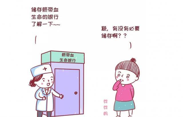 移植|花几万块给娃存的“脐带血”,关键时刻真的能救命吗?