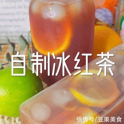 茶汤|#夏日开胃餐#自制冰红茶