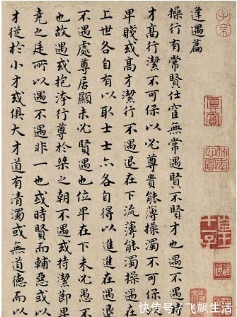 楷书&书法家祝允明35岁楷书手卷《逢遇篇》欣赏收藏