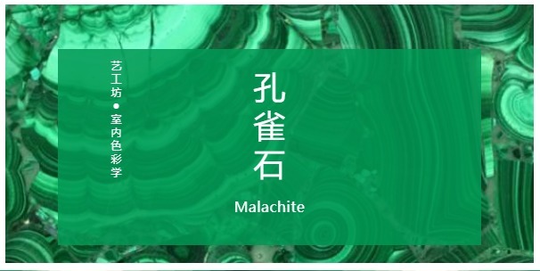 家居|艺工坊-盛夏家居色彩学