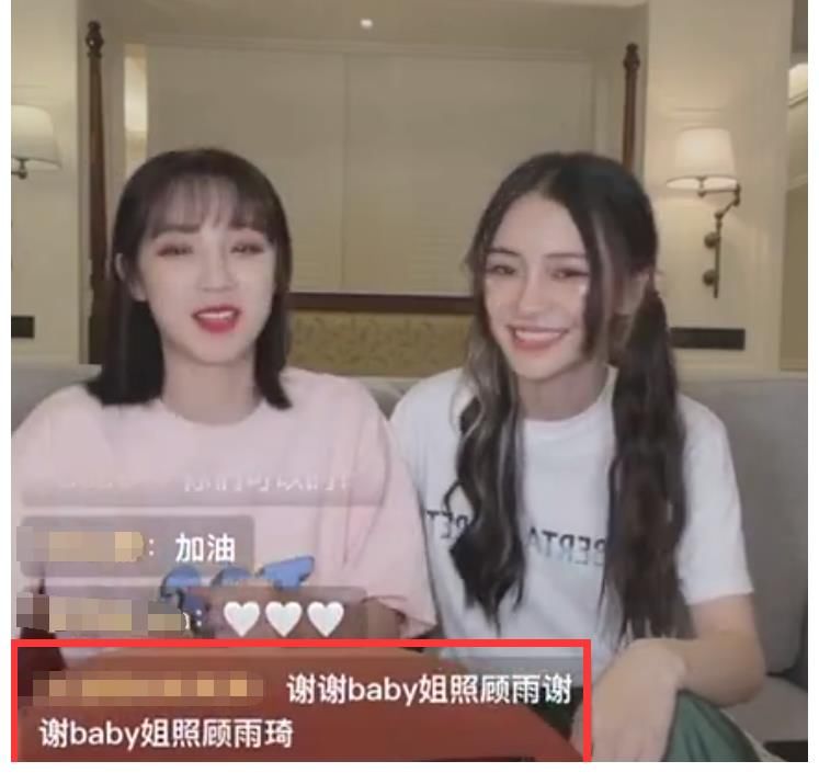 名牌|打破不和传闻？baby空降宋雨琦直播间，还许愿要联手撕掉李晨名牌