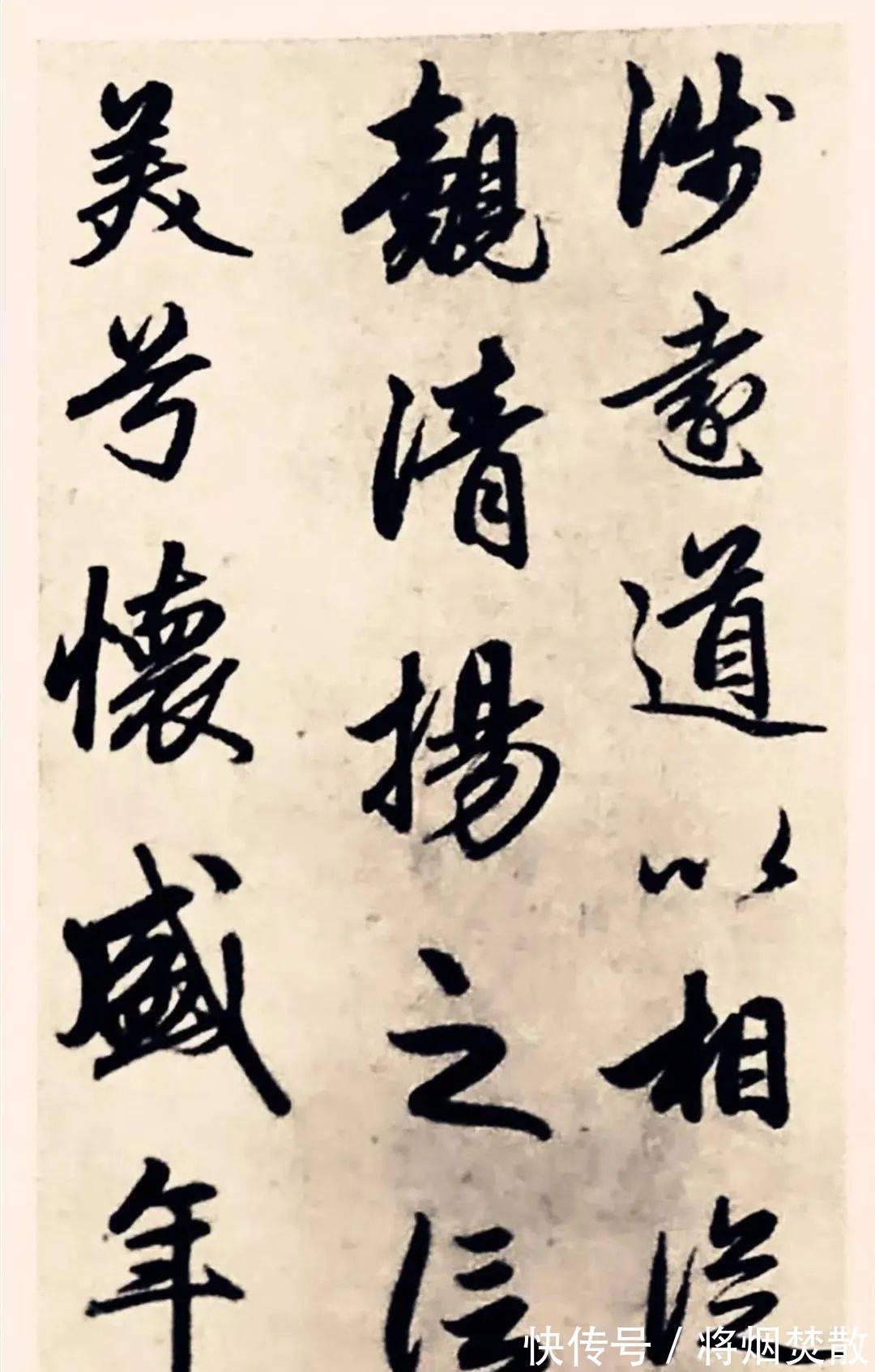 瞿瞿|元代赵孟頫行书《求友赋》