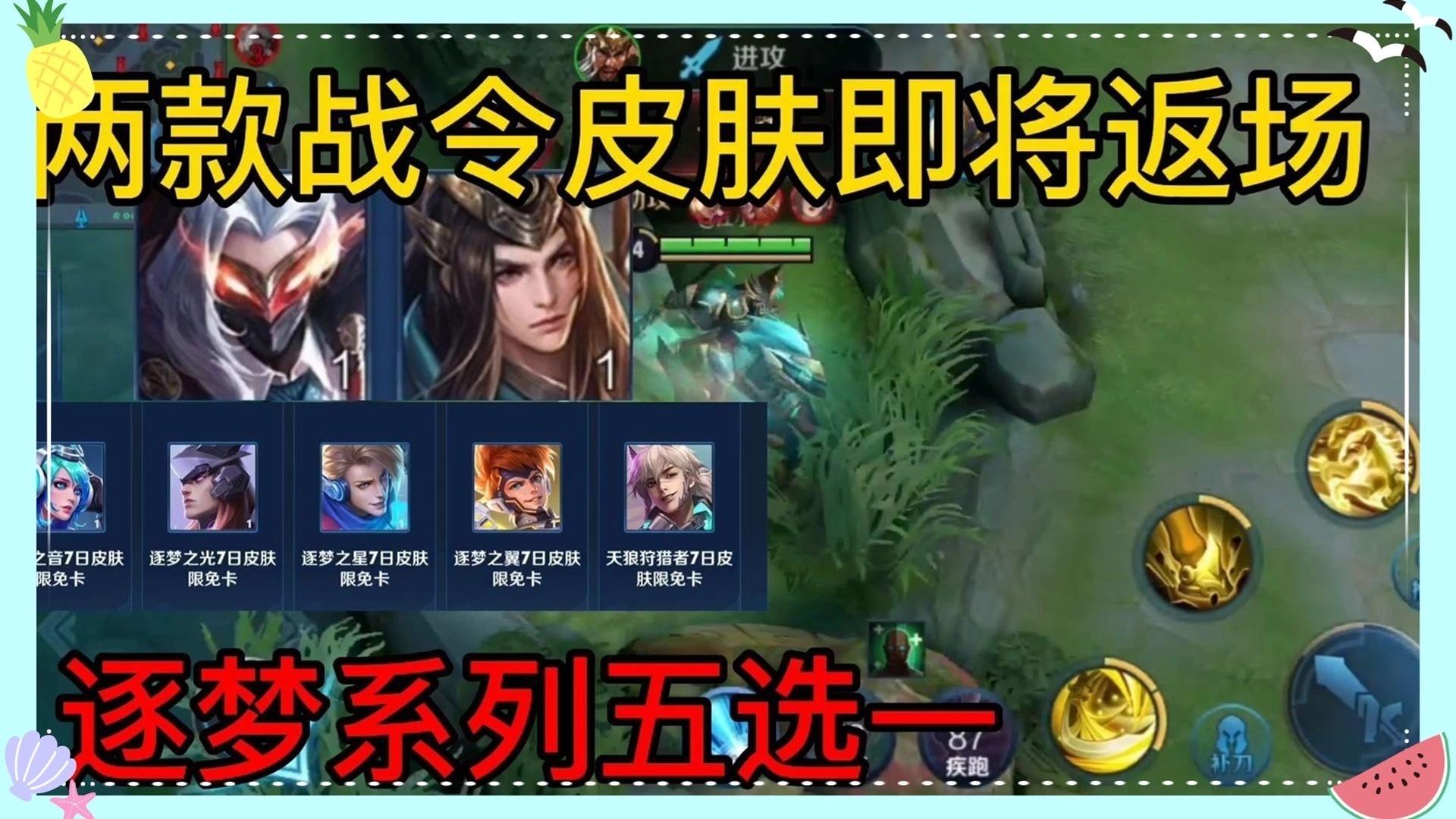 战令|王者再迎皮肤雨，司马懿将出新皮肤，2款战令皮肤将返场