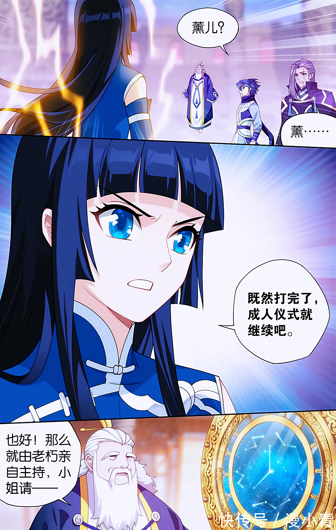 阿青|血脉测试星盘崩碎,薰儿神品血脉现世,大庭广众下,萧炎再秀恩爱