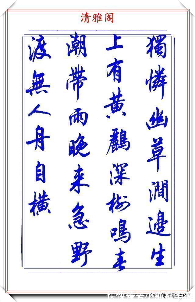 中书协$中书协书法大家陆维中,精选24幅杰出行书欣赏,笔势丰盈结字超逸