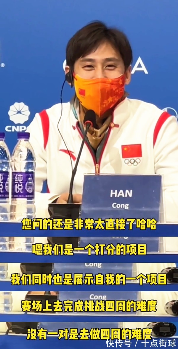 平昌冬奥会|外媒质疑北京冬奥裁判公平性,韩聪拿韩国举例回应,无辜躺枪!