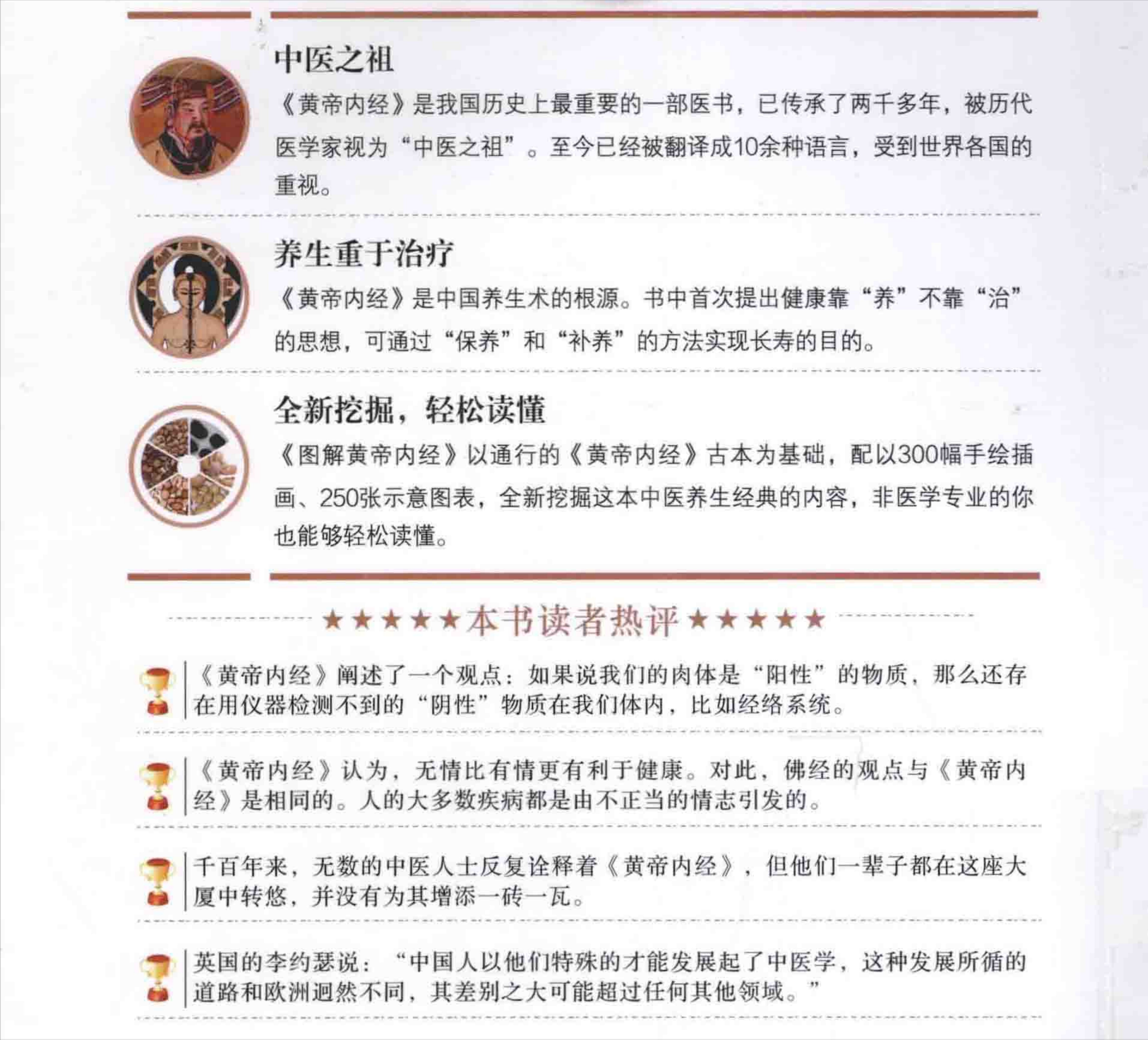 图解黄帝内经|《黄帝内经》8大养生智慧：顺时令，养气血，活出精气神儿
