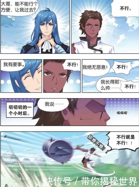 斗罗大陆第四百一十九话 昊天宗（中）