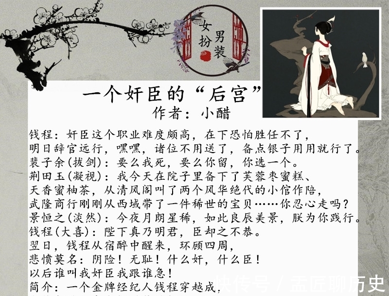 木兰诗|女扮男装言情:文能提笔安天下武能上马定乾坤,谁说女子不如男?