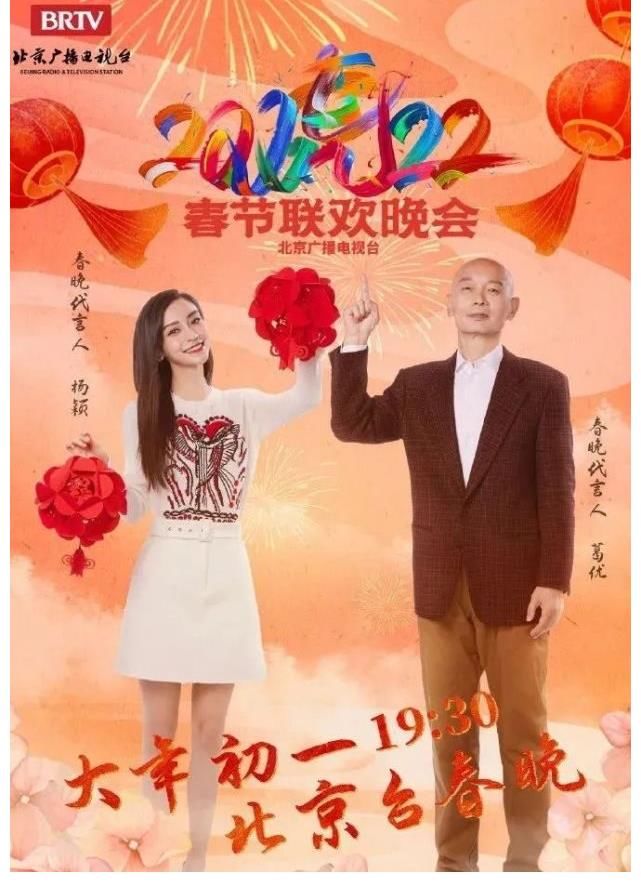 综艺榜11档春晚官宣,亮点抢先看