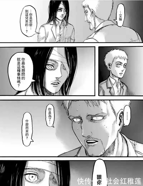 进击的巨人名言