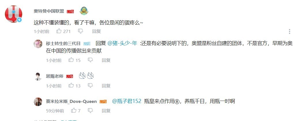 奥特之母|知名UP主科普奥特曼，圆谷拍了很多奥特作品，只有雷欧反响不错