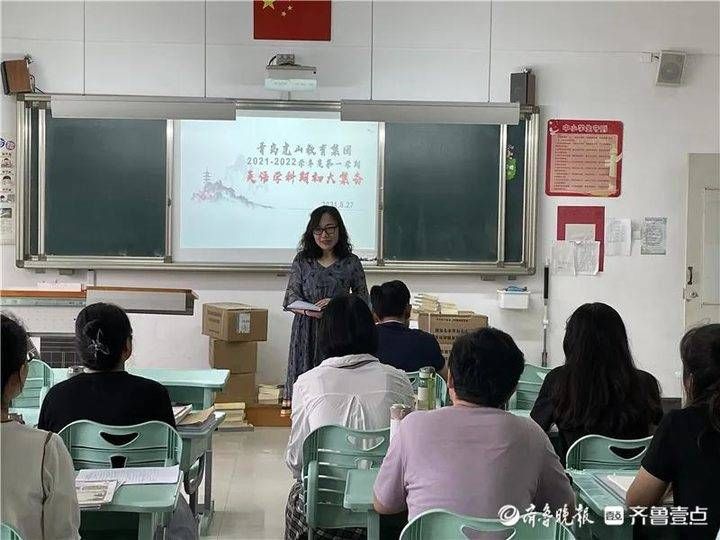 青岛虎山路小学|教学未启，集备先行！青岛虎山路小学开展学期初集备教研活动