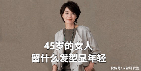 脸型 45岁的女人，直发和卷发哪种更显年轻？这六款发型时尚减龄又高级