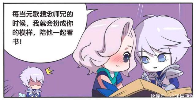 王者荣耀漫画：诸葛亮和元歌的小故事，他们之间感情非常的微妙。