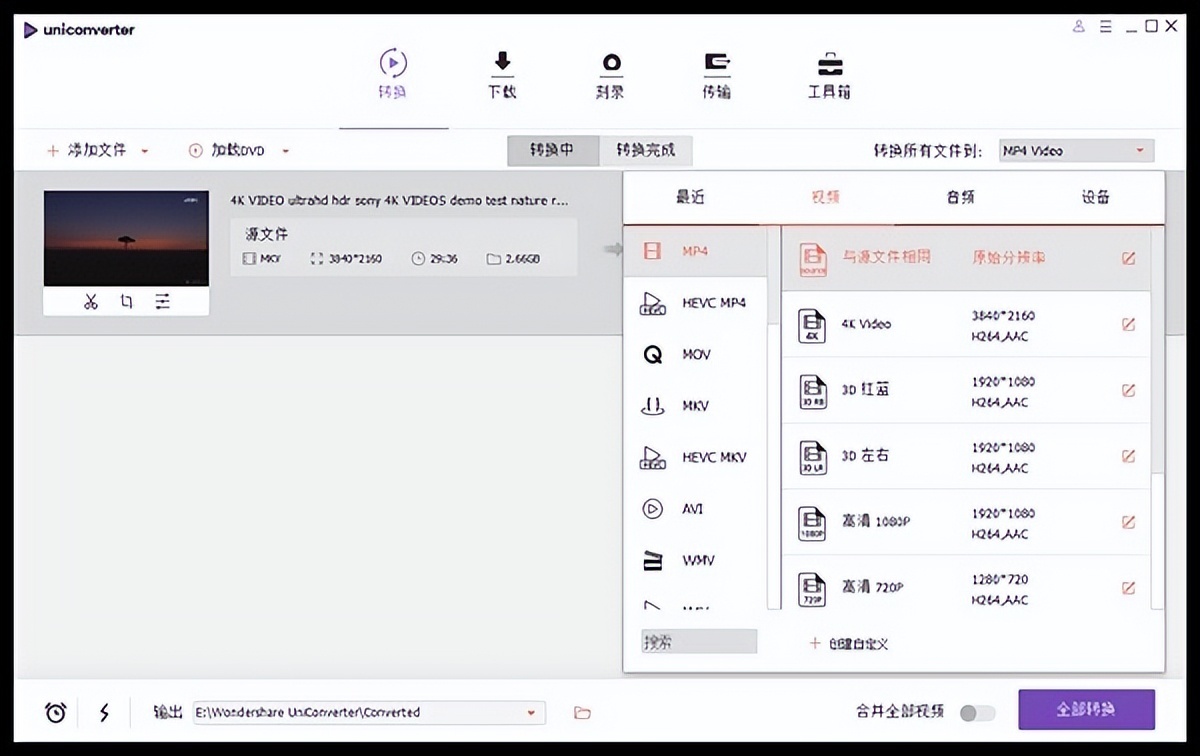 万兴视频转换器 Wondershare UniConverter v12.6.3.1中文绿色版-423下载站