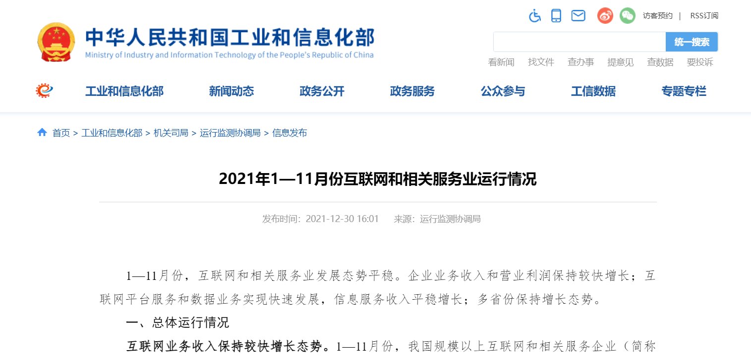 272万款！2021年国内App数量公布：苹果iOS占一半