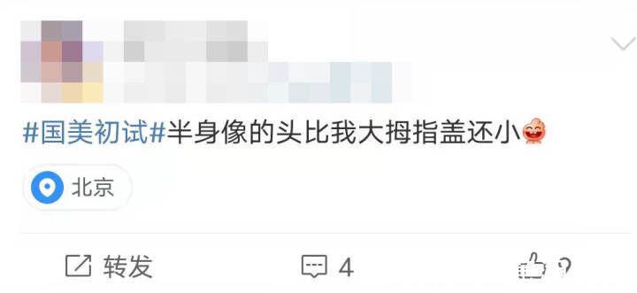 双叒叕|中国美院初试考半身素描，考生又双叒叕泪奔了