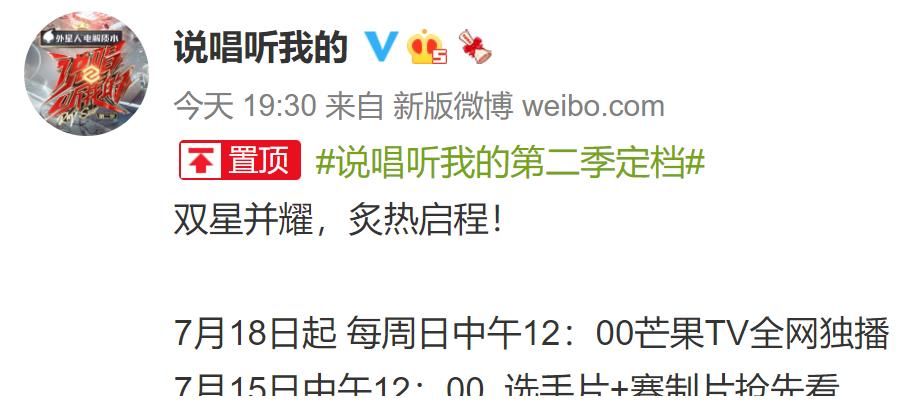 v【劉聰法老彈殼的《聽(tīng)我的2》終于定檔？胖虎新節(jié)目官宣周震南】三上悠亞好友再被認(rèn)錯(cuò)